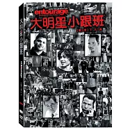大明星小跟班第三季(下) 2DVD(ENTOURAGE SEASON 3 PART 2)