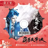 霹靂兵烽決 第3章 (DVD)(PILI BING FENG JUE : Battle Torches - Match Point)