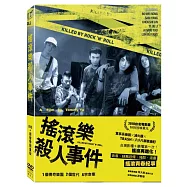搖滾樂殺人事件 (DVD+原聲帶限量版)(Killed by Rock and Roll)