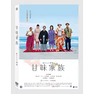 甘味家族 DVD(MY FATHER, THE BRIDE)