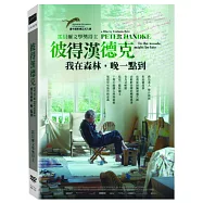 彼得漢德克：我在森林，晚一點到 DVD(Peter Handke: In the Woods, Might Be Late)