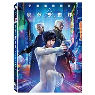 攻殼機動隊 DVD