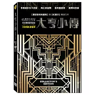 大亨小傳影音雙饗宴限量版 DVD(The Great Gatsby)