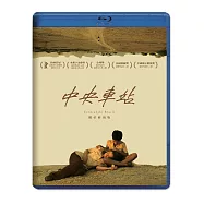 中央車站：數位修復版 BD(Central Station)