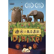 迪米小鳥奇遇記 第二季(下)(Dimitri)