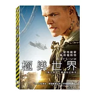 極樂世界 (DVD)(Elysium)