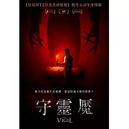 守靈魘 DVD(The Vigil)