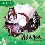 霹靂兵烽決 第24章 (DVD)(PILI BING FENG JUE : Battle Torches - Match Point)