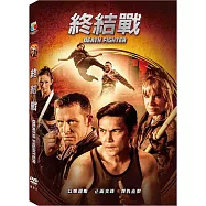 終結戰 DVD(Death Fighter DVD)