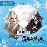 霹靂兵烽決 第25章 (DVD)(PILI BING FENG JUE : Battle Torches - Match Point)
