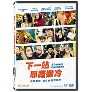 下一站，耶路撒冷 DVD(A Tramway in Jerusalem (UN TRAMWAY À JÉRUSALEM))