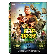 森林特攻隊：大腳ㄚ家族 DVD(Bigfoot Family)