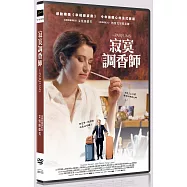 寂寞調香師 DVD(Perfumes)