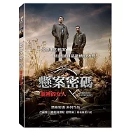 懸案密碼-籠中的女人 (DVD)(The Keeper of Lost Causes)