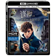 怪獸與牠們的產地 UHD+BD 雙碟限定版(Fantastic Beasts and Where to Find Them UHD+BD 2 Disc)