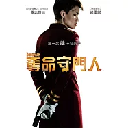 奪命守門人 DVD(The Doorman)