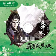霹靂兵烽決 第40章 (DVD)(PILI BING FENG JUE : Battle Torches - Match Point)