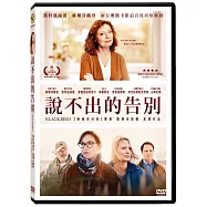 說不出的告別 DVD(Blackbird DVD)