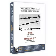 酷吧17 亞倫雷奈 經典紀錄短片輯DVD(Alain Resnais Short Films)