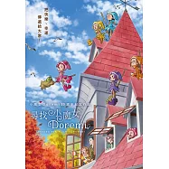 尋找小魔女Doremi DVD(Looking For Megical Doremi)