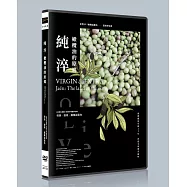 純淬：橄欖油的原鄉 DVD(Jaén, Virgen & Extra)
