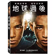 地球過後 DVD(AFTER EARTH)