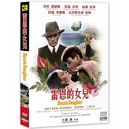 雷恩的女兒 DVD(Ryan’s Daughter)