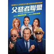 父愁者聯盟 DVD(It’s for your own good)