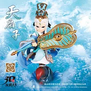 霹靂無雙3D激戰天下【天扇子】