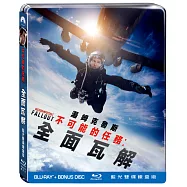 不可能的任務：全面瓦解 雙碟鐵盒版 (藍光2BD)(Mission: Impossible - Fallout 2 Disc BD+Bonus Steelbook)