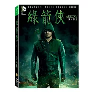 綠箭俠 第三季 5DVD(Arrow: S3)