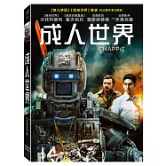 成人世界 (DVD)(Chappie)