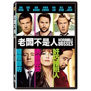 老闆不是人 DVD(Horrible Bosses)