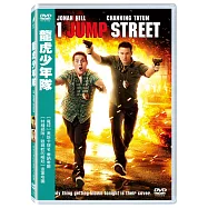 龍虎少年隊 DVD(21 JUMP STREET)