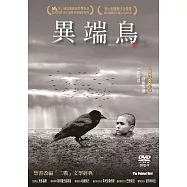 異端鳥(The Painted Bird)