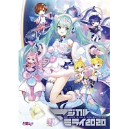 初音未來 / MAGICAL MIRAI 2020 DVD豪華限量盤 (2DVD)