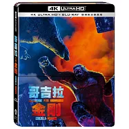 哥吉拉大戰金剛 UHD+BD 雙碟限定鐵盒版(Godzilla vs Kong UHD+BD 2 Disc Steelbook)