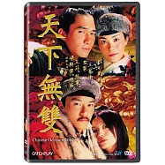 天下無雙 DVD(Chinese Odyssey 2002)