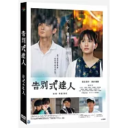告別式達人 DVD(The Master of Funerals)