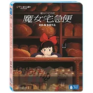 魔女宅急便(單碟版) BD(Kiki’S Delivery Service)
