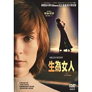 生為女人(I Am Woman)