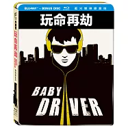 玩命再劫 (雙碟鐵盒版) (藍光2BD)(Baby Driver (2 Disc Steelbook))