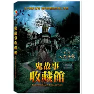 鬼故事收藏館 DVD(The Mortuary Collection)