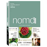 諾瑪：米其林風暴 (DVD)(Noma: My Perfect Storm)