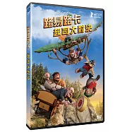 路易路卡-起司大對決 DVD(Louis & Luca - The Big Cheese Race DVD)