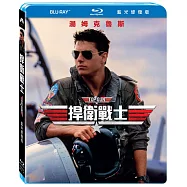 捍衛戰士 藍光修復版 (藍光BD)(Top Gun Remastered BD 1 Disc)