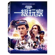 一級玩家 雙碟版 (2DVD)(Ready Player One 2 Disc)