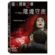 陰兒房第2章:陰魂守舍 DVD(Insidious: Chapter 2)