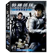 特種部隊：眼鏡蛇的崛起白幽靈 DVD(G.I. JOE:THE RISE OF COBRA STO)