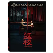 返校 DVD(Detention)